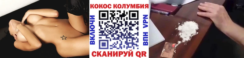 COCAIN Columbia  Купить где  Ильский 