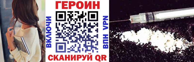 Героин герыч  Купить закладки  Ильский 