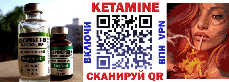 Купить закладки  Ильский  Кетамин VHQ 