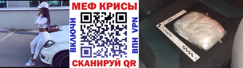 Меф  Ильский
