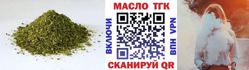 Дистиллят ТГК вейп  Купить закладки  Ильский 